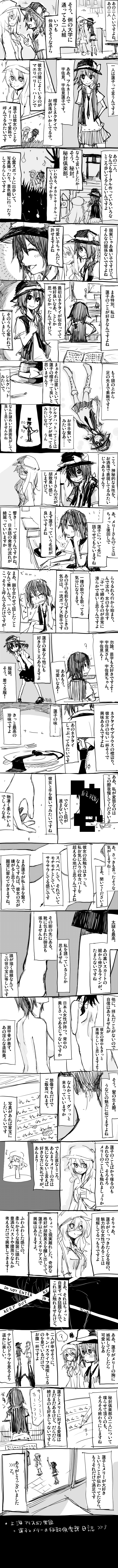 usami renko and maribel hearn (touhou) drawn by shiroshi_(denpa_eshidan)