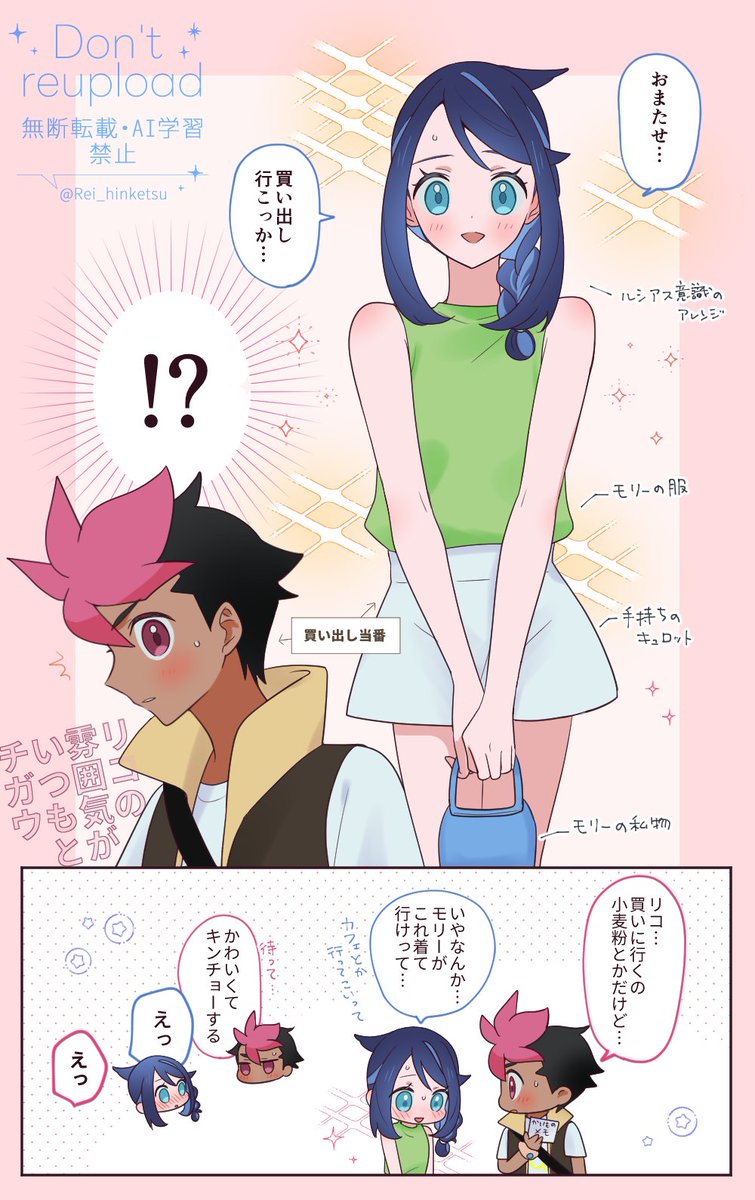 liko and roy (pokemon and 1 more) drawn by rei_hinketsu