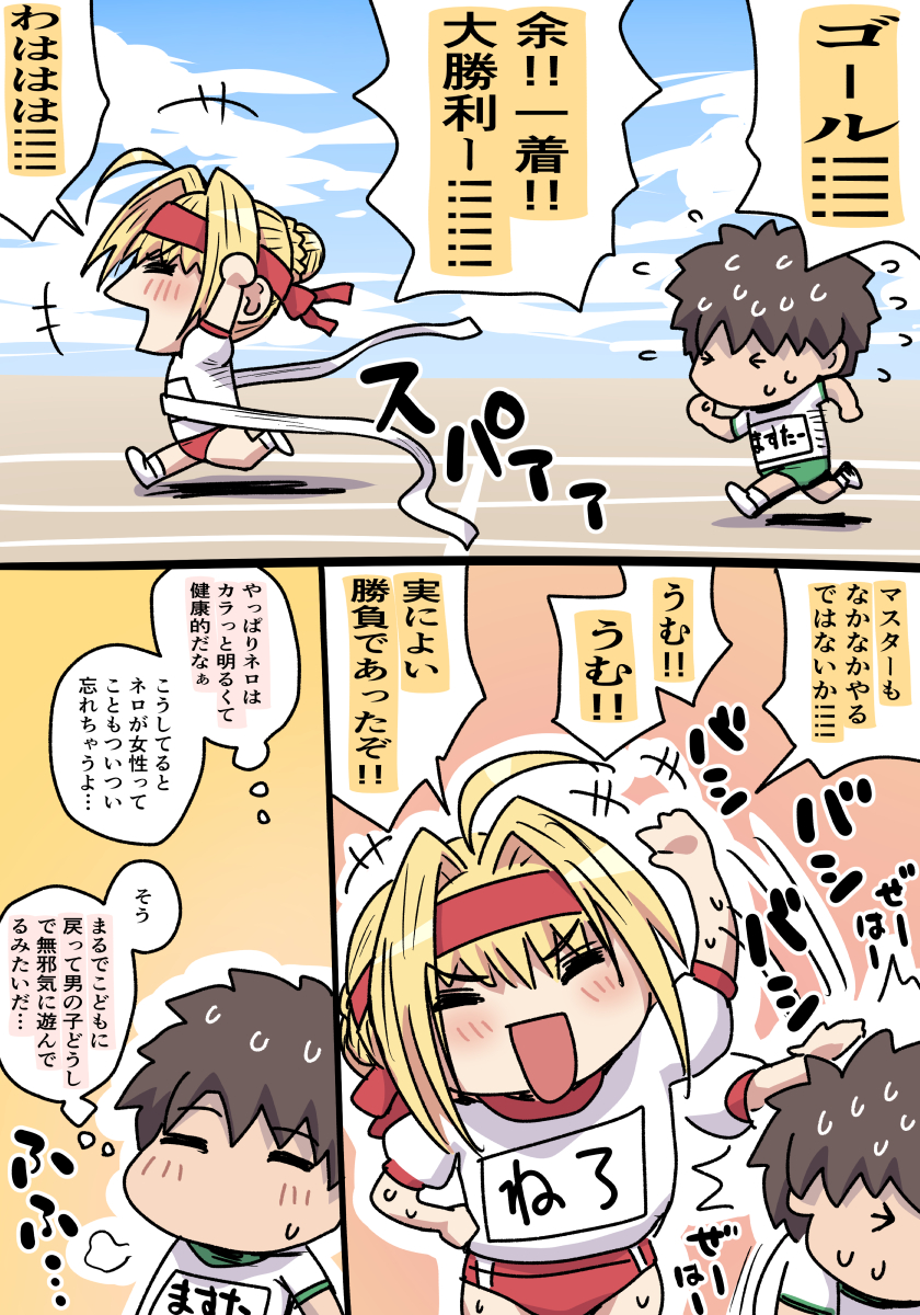 fujimaru ritsuka and nero claudius (fate and 3 more) drawn by pononozo