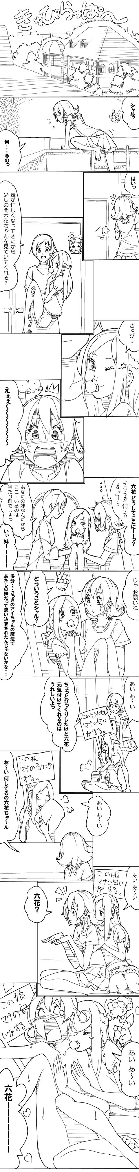hishikawa rikka, aida mana, sharuru, ai-chan, and aida ayumi (precure and 1 more) drawn by akinbo_(hyouka_fuyou)