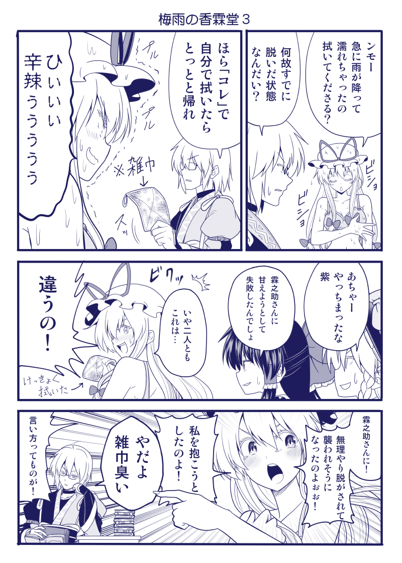 hakurei reimu, kirisame marisa, yakumo yukari, and morichika rinnosuke (touhou) drawn by satou_yuuki