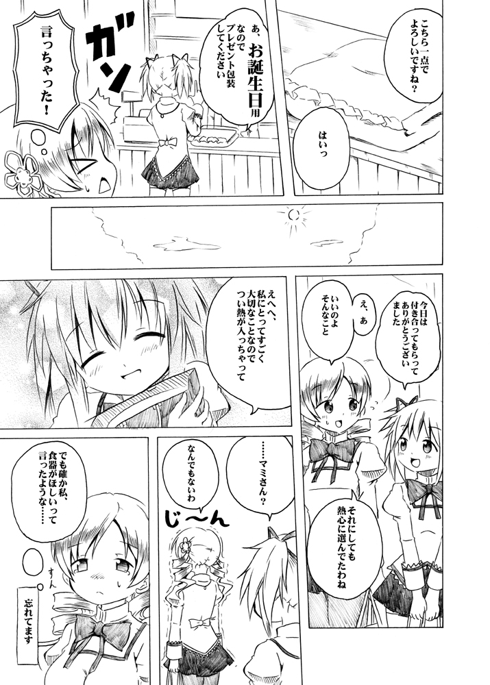 kaname madoka and tomoe mami (mahou shoujo madoka magica) drawn by shino_(ponjiyuusu)