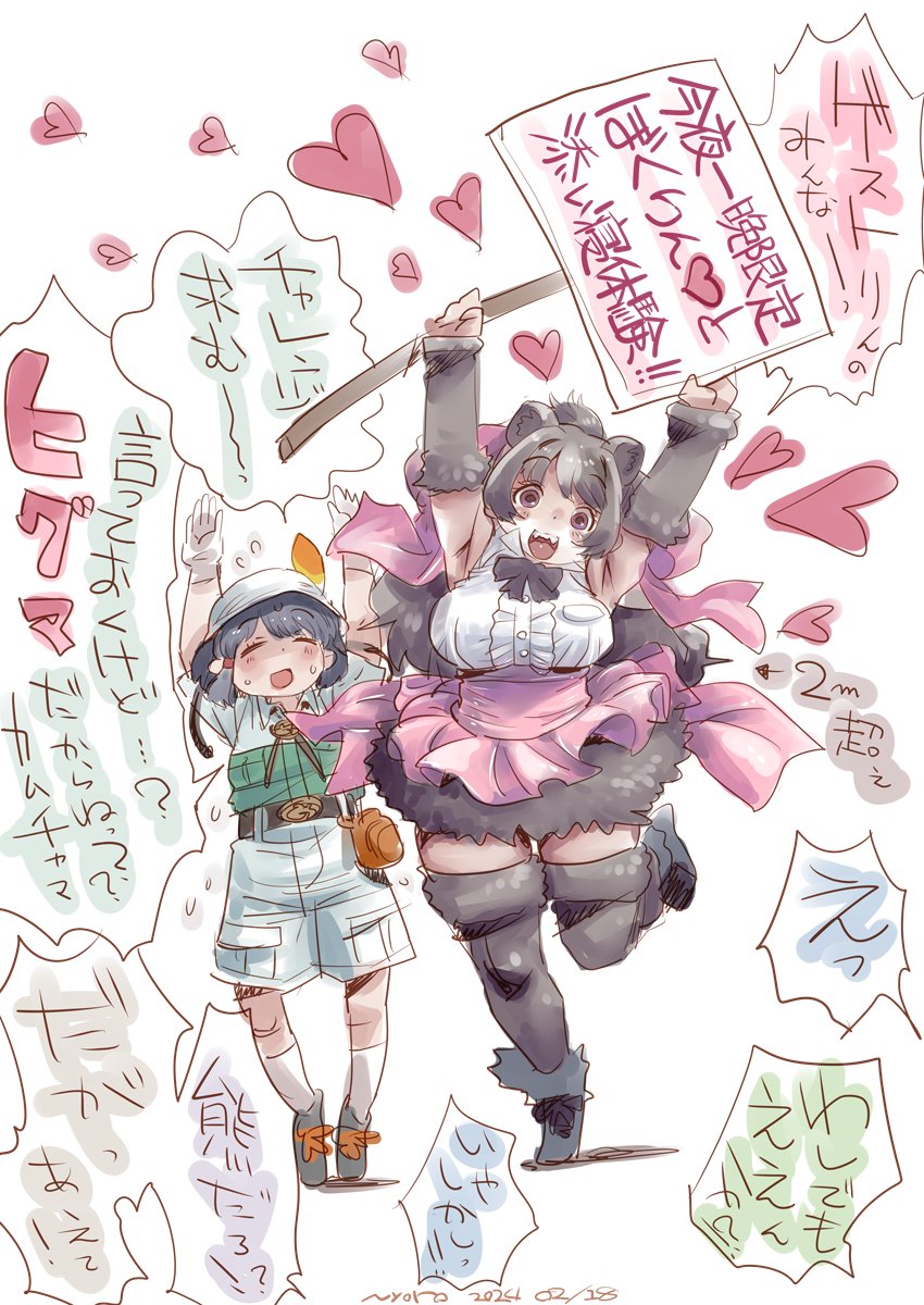 captain and bergman's bear (kemono friends and 1 more) drawn by nyororiso_(muyaa)