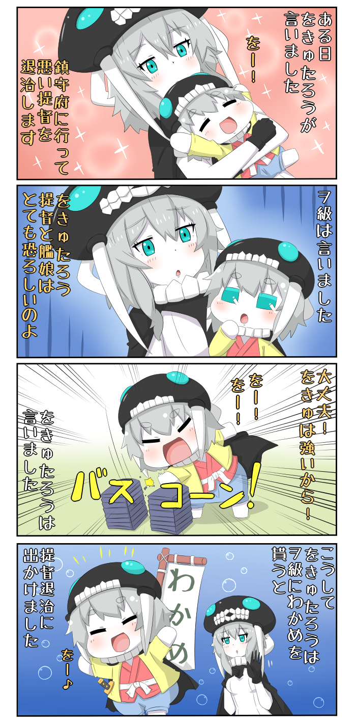 wo-class aircraft carrier (kantai collection and 1 more) drawn by yuureidoushi_(yuurei6214)