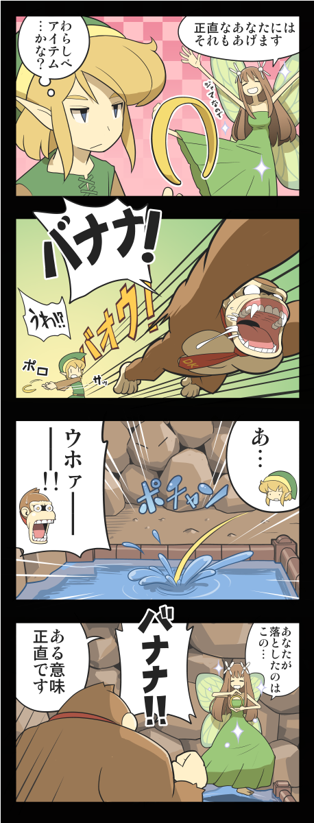 link, donkey kong, and great fairy (the legend of zelda and 2 more) drawn by kiraware