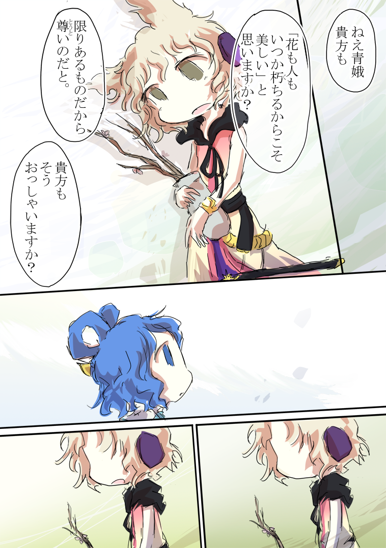 toyosatomimi no miko and kaku seiga (touhou) drawn by jizeru_(giselebon)
