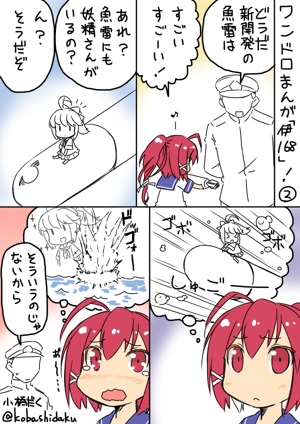 admiral, fairy, i-168, and 61cm quadruple (oxygen) torpedo mount (kantai collection) drawn by kobashi_daku