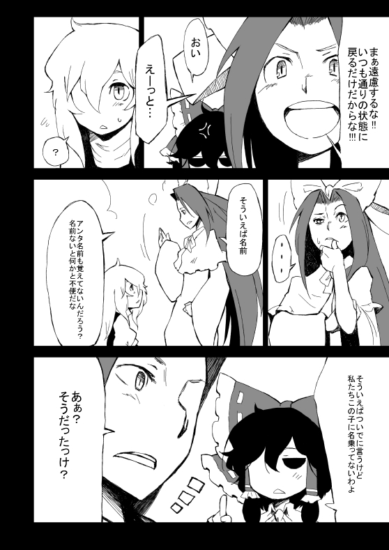 hakurei reimu, kirisame marisa, and mima (touhou) drawn by daitai_konna_kanji