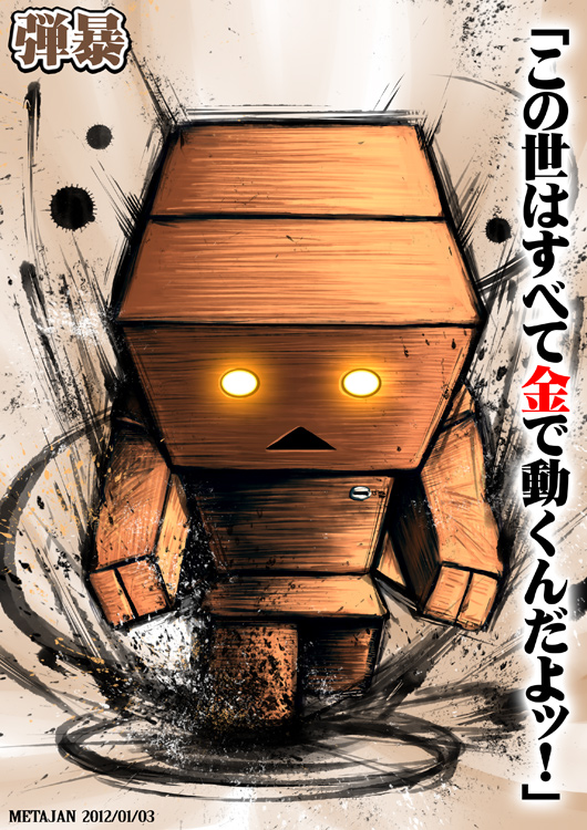 danboo (street fighter and 2 more) drawn by k-suwabe