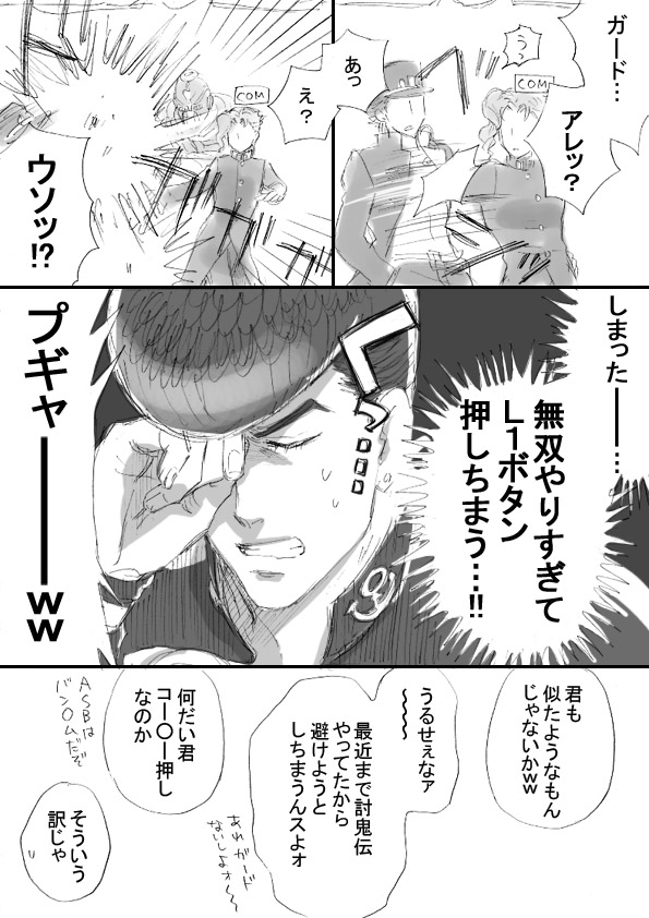 kujo jotaro, kakyoin noriaki, and higashikata josuke (jojo no kimyou na bouken and 1 more) drawn by hiki-to
