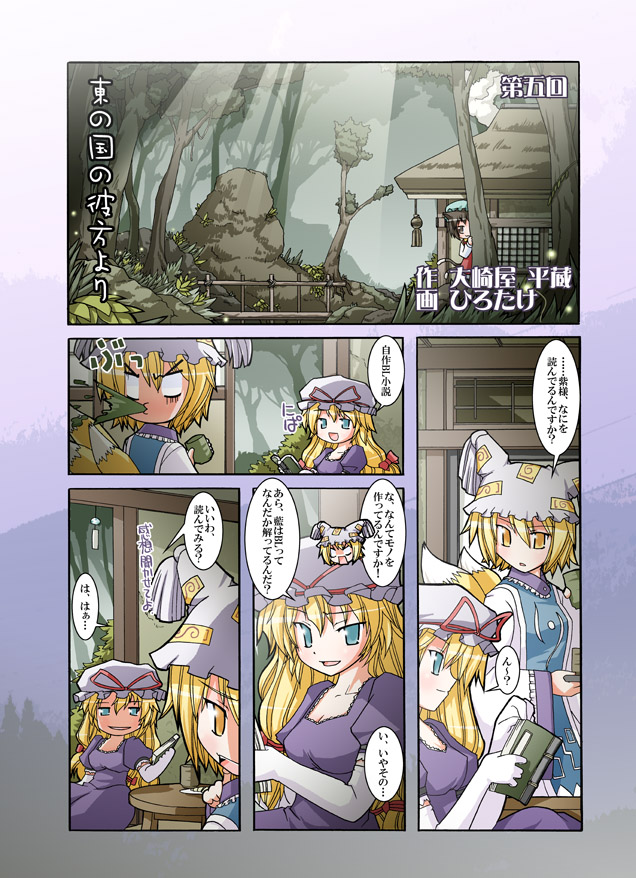 yakumo yukari, yakumo ran, and chen (touhou) drawn by hirotake