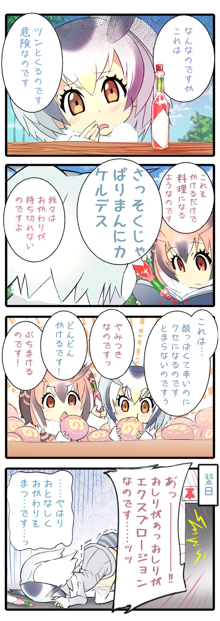 northern white-faced owl and eurasian eagle owl (kemono friends) drawn by wisespeak