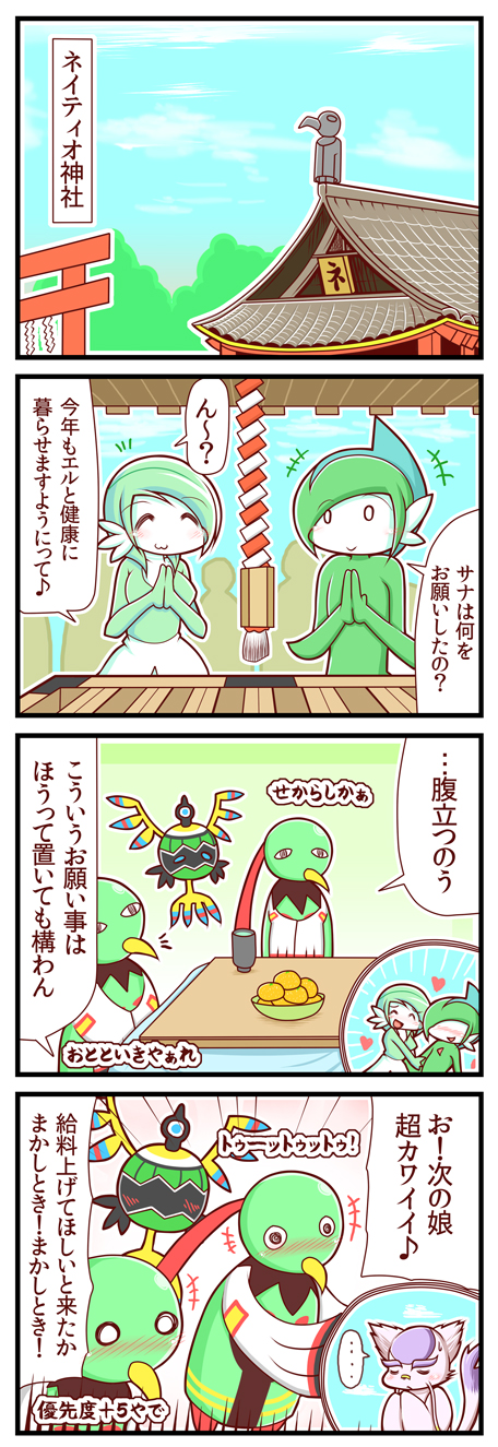 gardevoir, gallade, mienshao, xatu, and sigilyph (pokemon) drawn by sougetsu_(yosinoya35)
