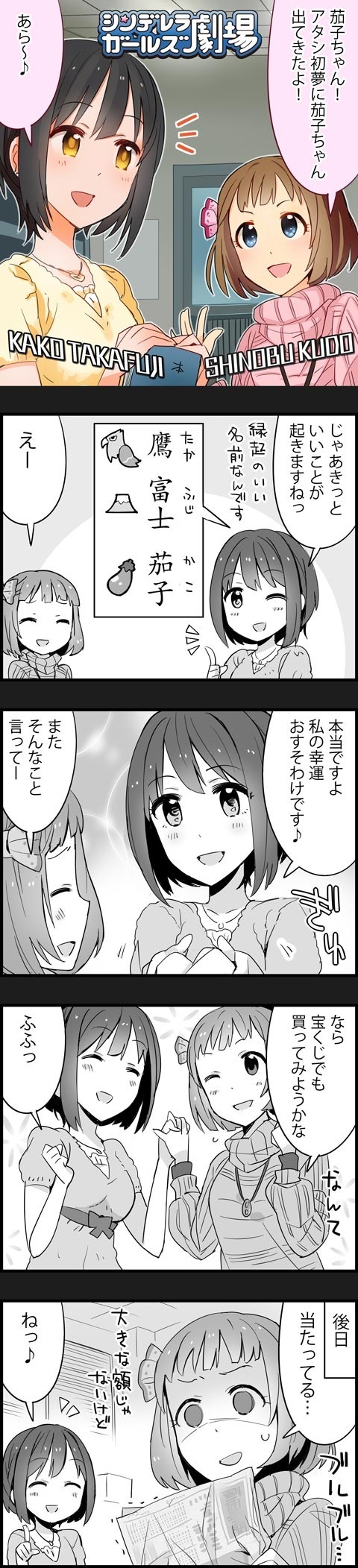 takafuji kako and kudo shinobu (idolmaster and 2 more)