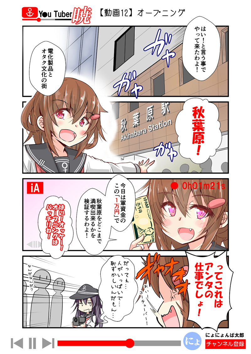 ikazuchi and akatsuki (kantai collection and 1 more) drawn by nyonyonba_tarou