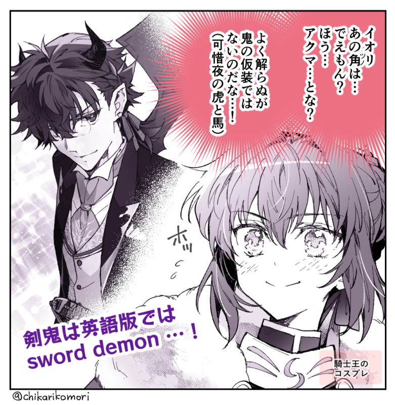 artoria pendragon, saber, yamato takeru, and miyamoto iori (fate and 1 more) drawn by chikariya