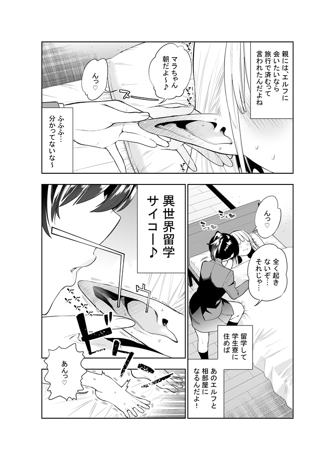 yuri and mara (futanari no elf) drawn by kawakami_masaki