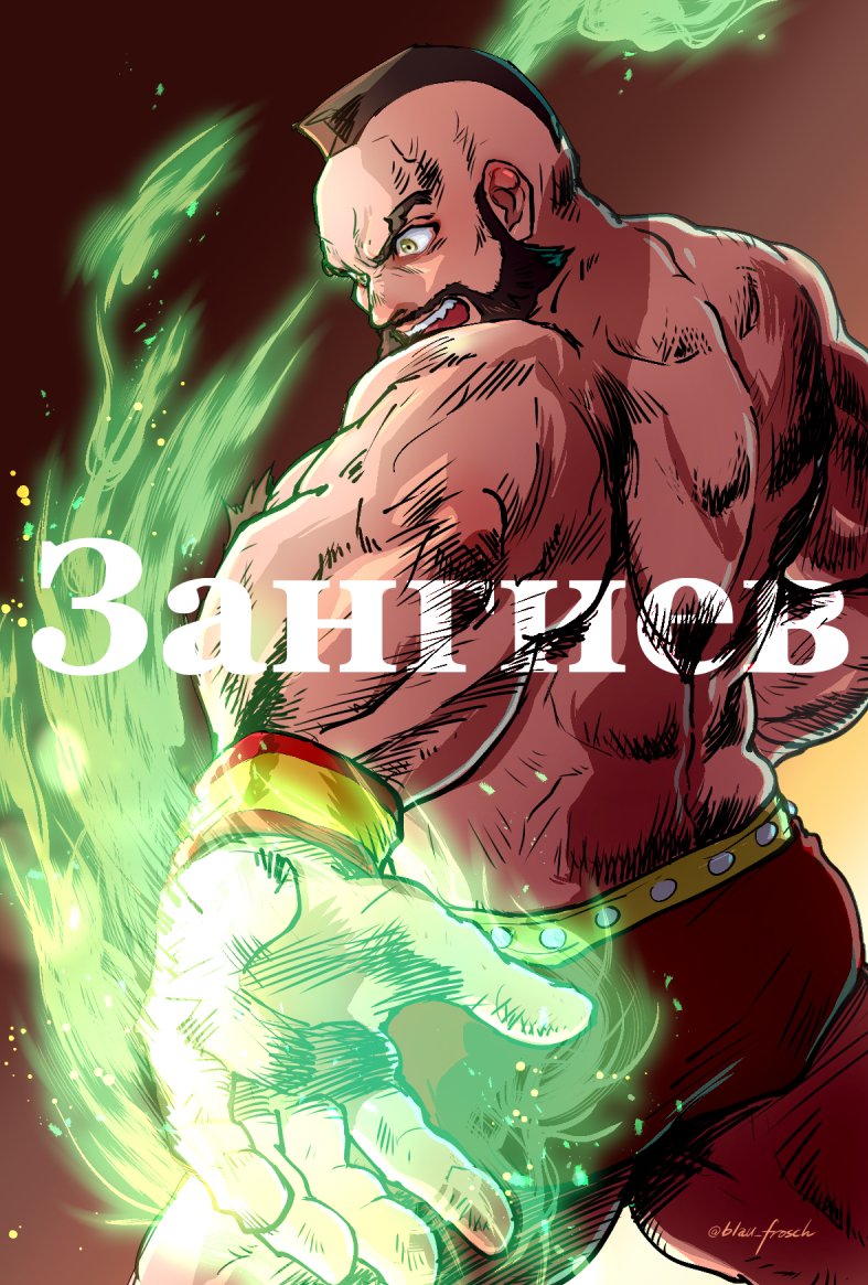 zangief (street fighter) drawn by angie_(kani-ga-tobuna)