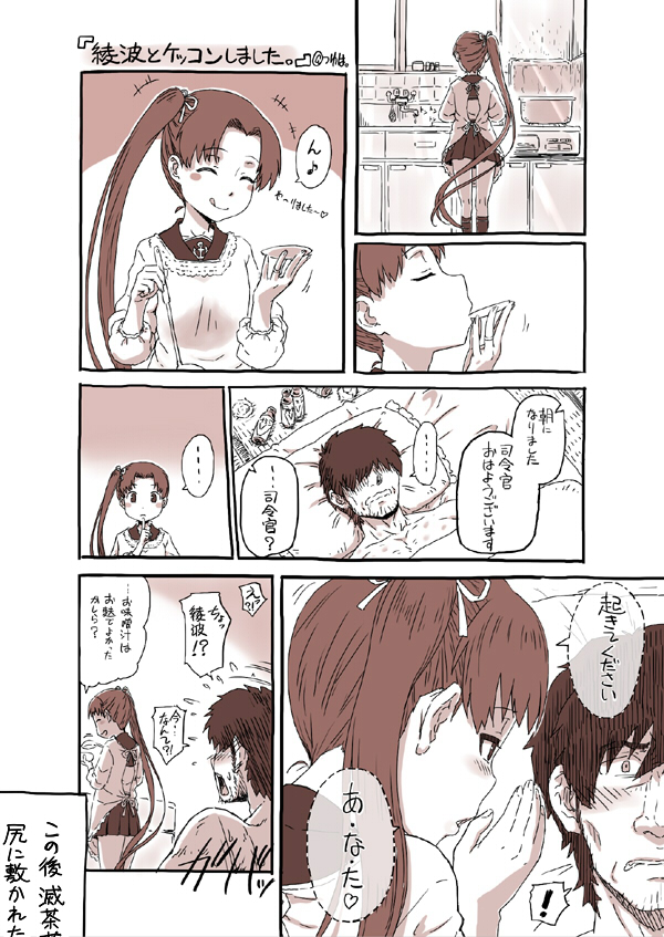 admiral and ayanami (kantai collection) drawn by minazuki_tsuyuha