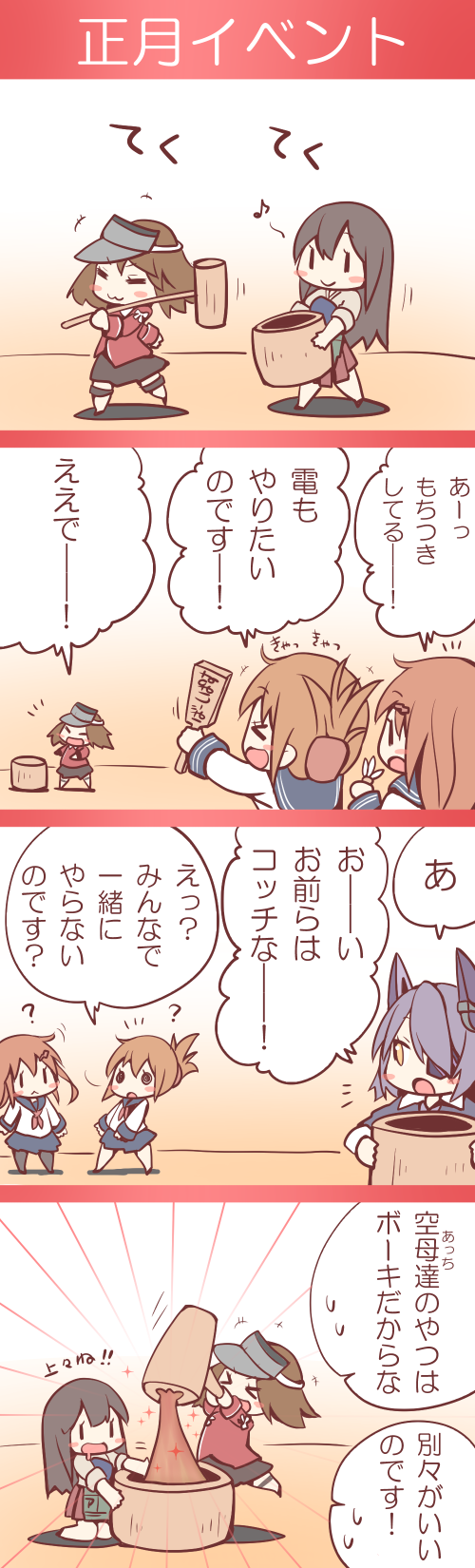 inazuma, akagi, tenryuu, ikazuchi, and ryuujou (kantai collection) drawn by coroha