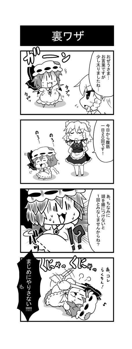remilia scarlet and izayoi sakuya (touhou) drawn by noai_nioshi