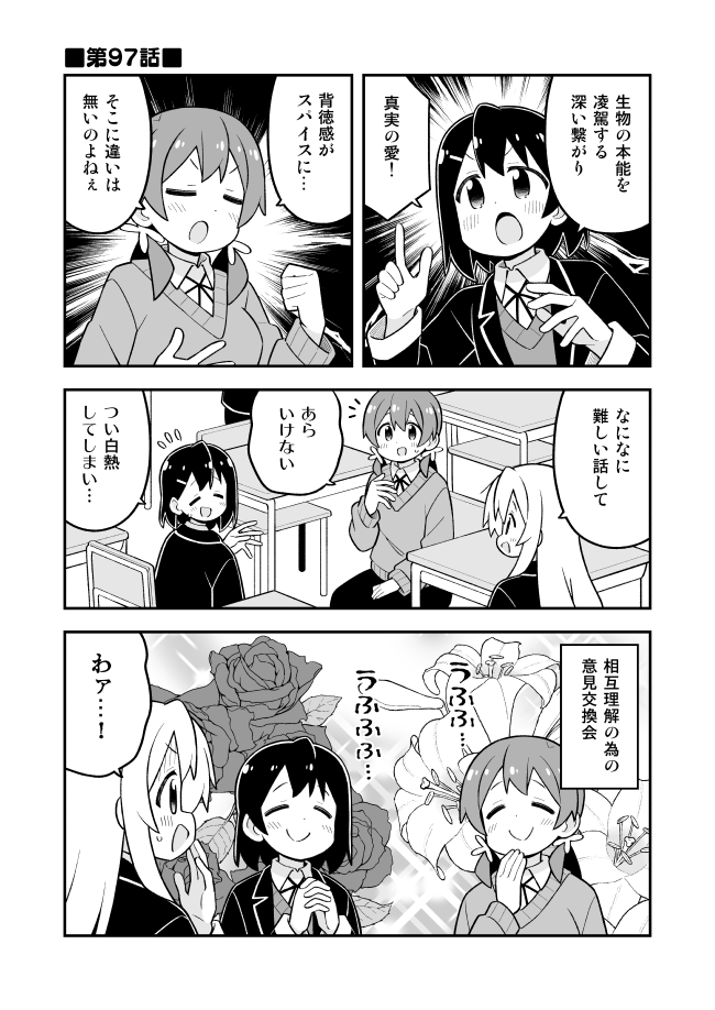 oyama mahiro, murosaki miyo, and tachikawa aoi (onii-chan wa oshimai!) drawn by nekotoufu