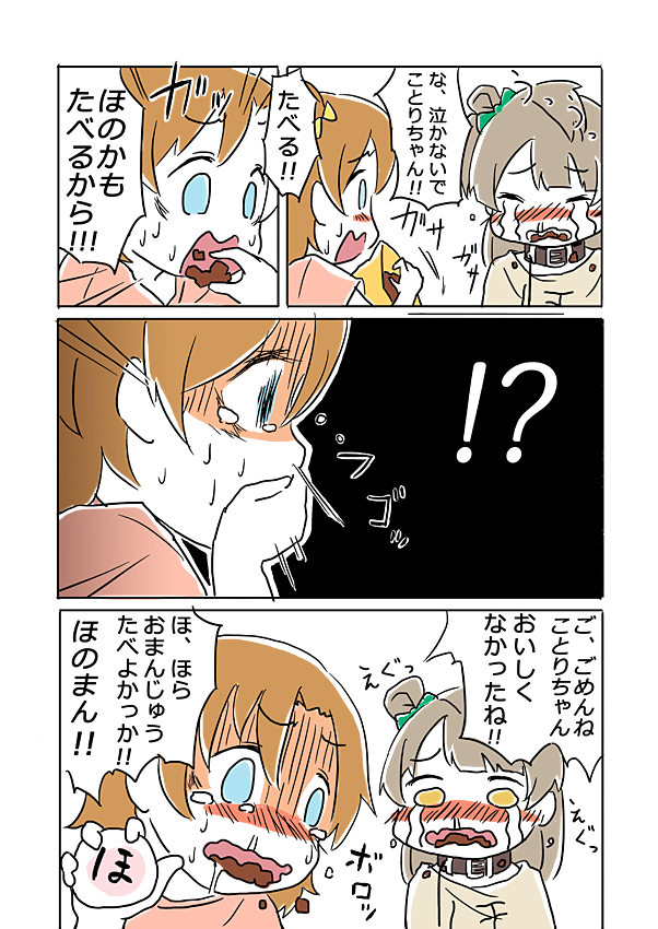 minami kotori and kosaka honoka (love live! and 1 more) drawn by ast