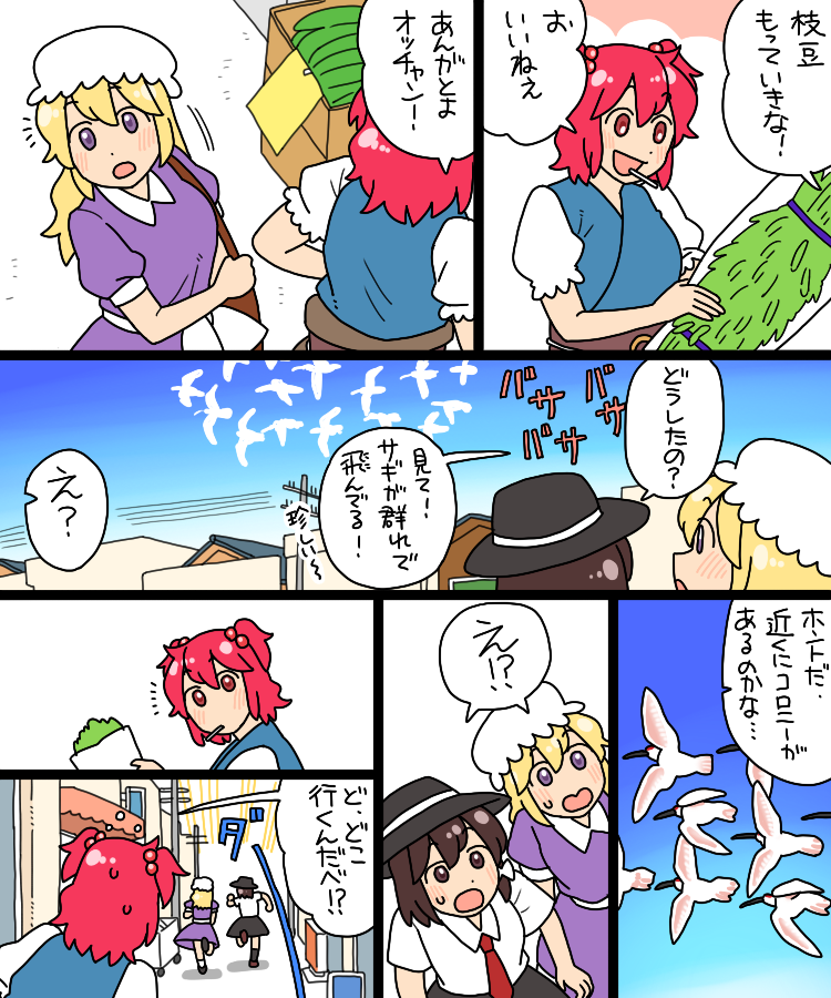 usami renko, maribel hearn, and onozuka komachi (touhou) drawn by koyama_shigeru