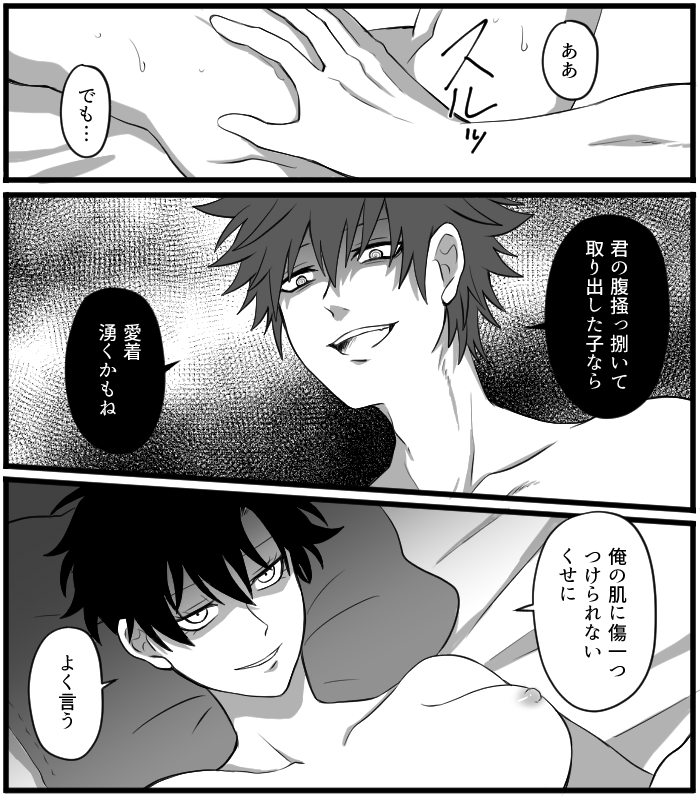 sung jin-woo and kang tae-shik (solo leveling) drawn by na2tu7