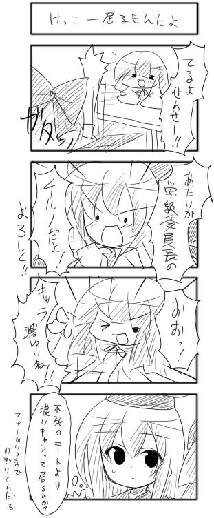 cirno, kamishirasawa keine, and houraisan kaguya (touhou) drawn by buuwa