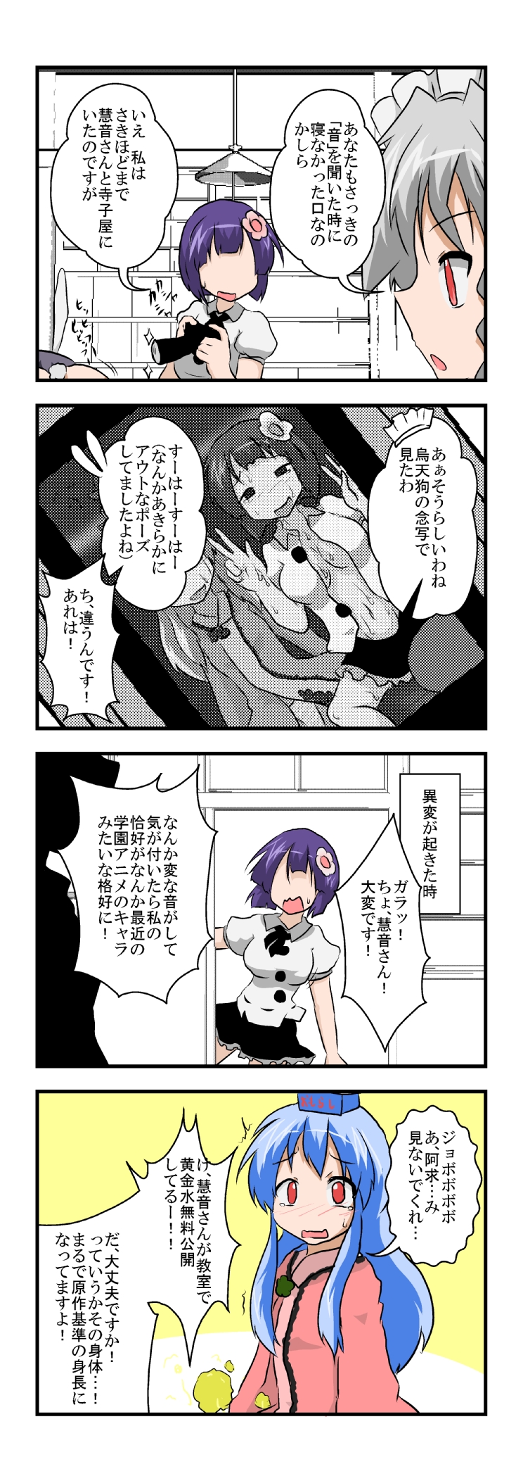 izayoi sakuya, shameimaru aya, reisen udongein inaba, kamishirasawa keine, and hieda no akyuu (touhou) drawn by mikazuki_neko