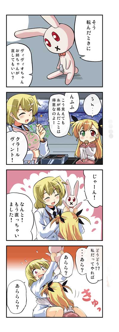 vivio and shamal (lyrical nanoha and 1 more) drawn by oda_masaru