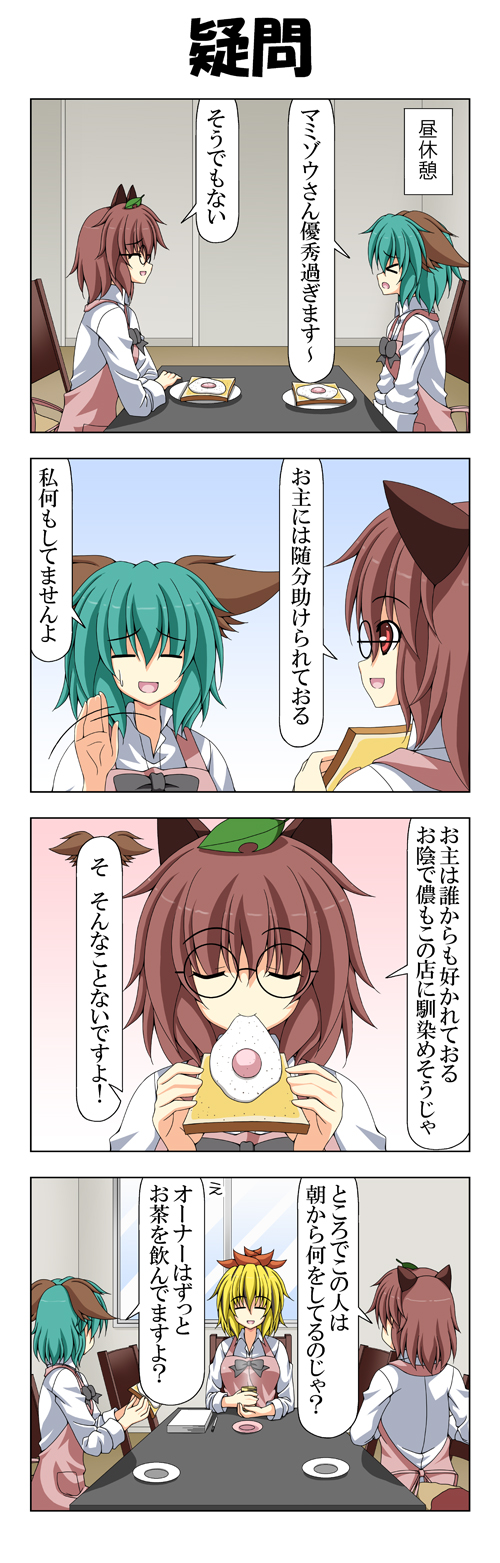 toramaru shou, kasodani kyouko, and futatsuiwa mamizou (touhou) drawn by rappa_(rappaya)