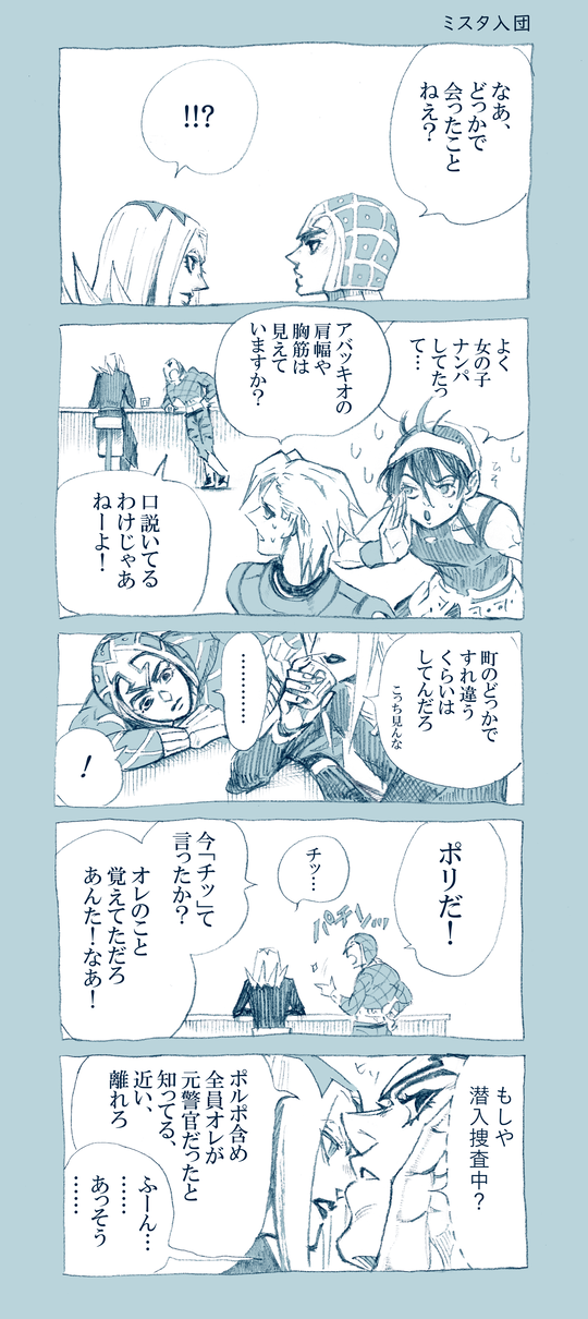 guido mista, narancia ghirga, pannacotta fugo, and leone abbacchio (jojo no kimyou na bouken and 1 more) drawn by i_i_kaonasi