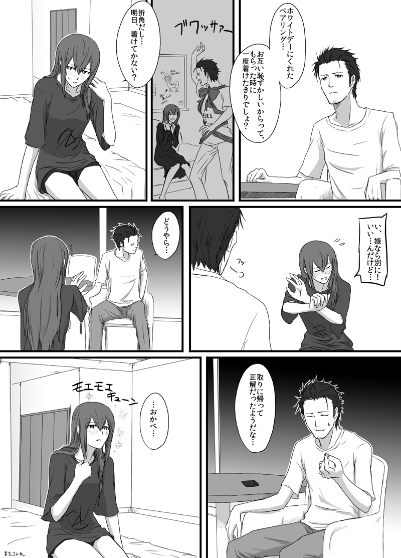 makise kurisu and okabe rintarou (steins;gate) drawn by tetsu10ru