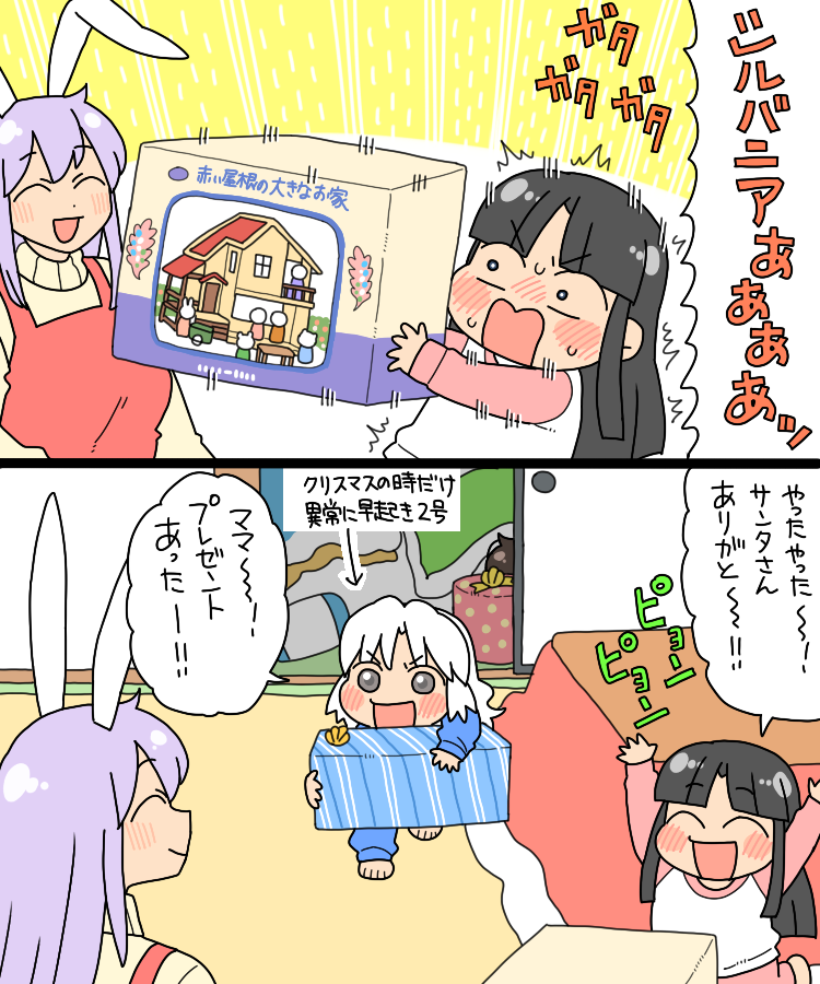 reisen udongein inaba, houraisan kaguya, and yagokoro eirin (touhou) drawn by koyama_shigeru