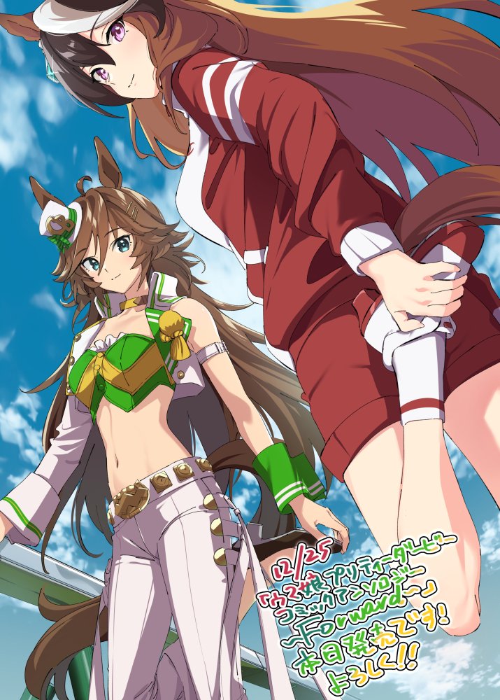 symboli rudolf and mr. c.b. (umamusume) drawn by taromarun