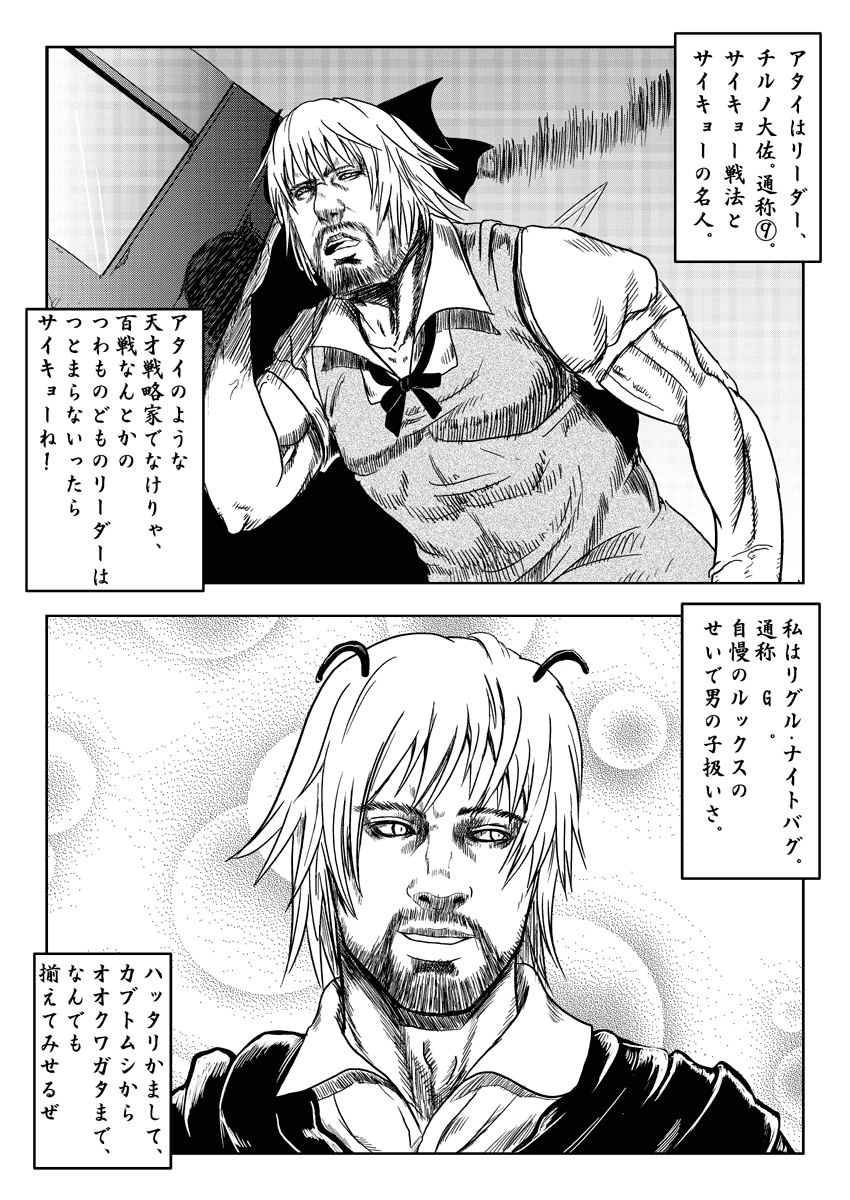 cirno, wriggle nightbug, john "hannibal" smith, and templeton "faceman" peck (touhou and 1 more) drawn by mitsuki_yuuya