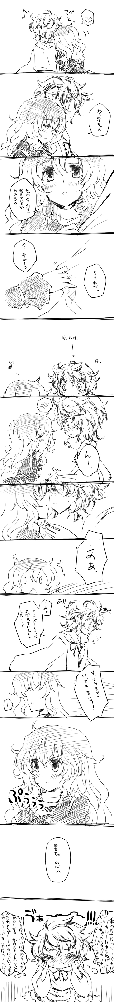 hijiri byakuren and toramaru shou (touhou) drawn by myama