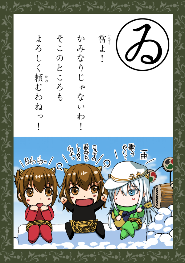 hibiki, inazuma, ikazuchi, and verniy (kantai collection) drawn by kokuriu