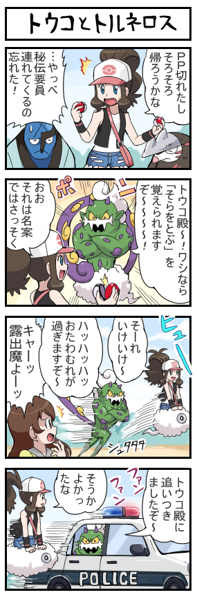 hilda, lass, excadrill, sawk, and tornadus (pokemon and 1 more) drawn by pokemoa