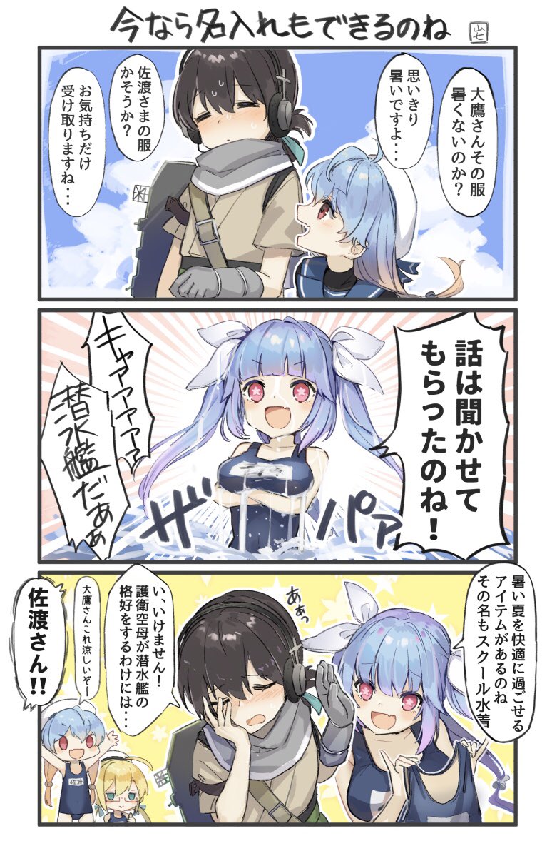 i-19, i-8, sado, kasuga maru, taiyou, and 1 more (kantai collection) drawn by yamashichi_(mtseven)