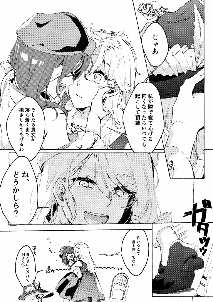 jacket girl and label girl (touhou and 1 more) drawn by laspberry.