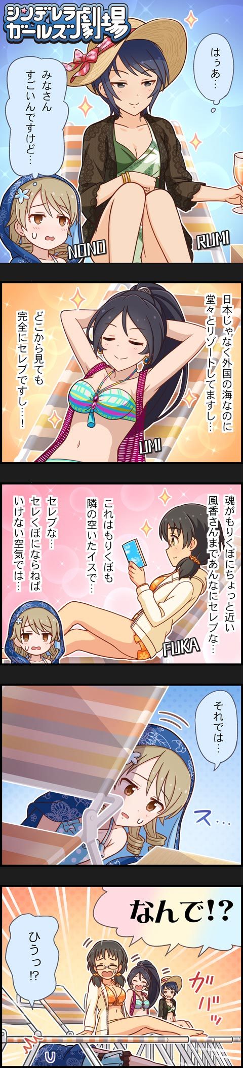 morikubo nono, wakui rumi, asano fuka, and sugisaka umi (idolmaster and 2 more)
