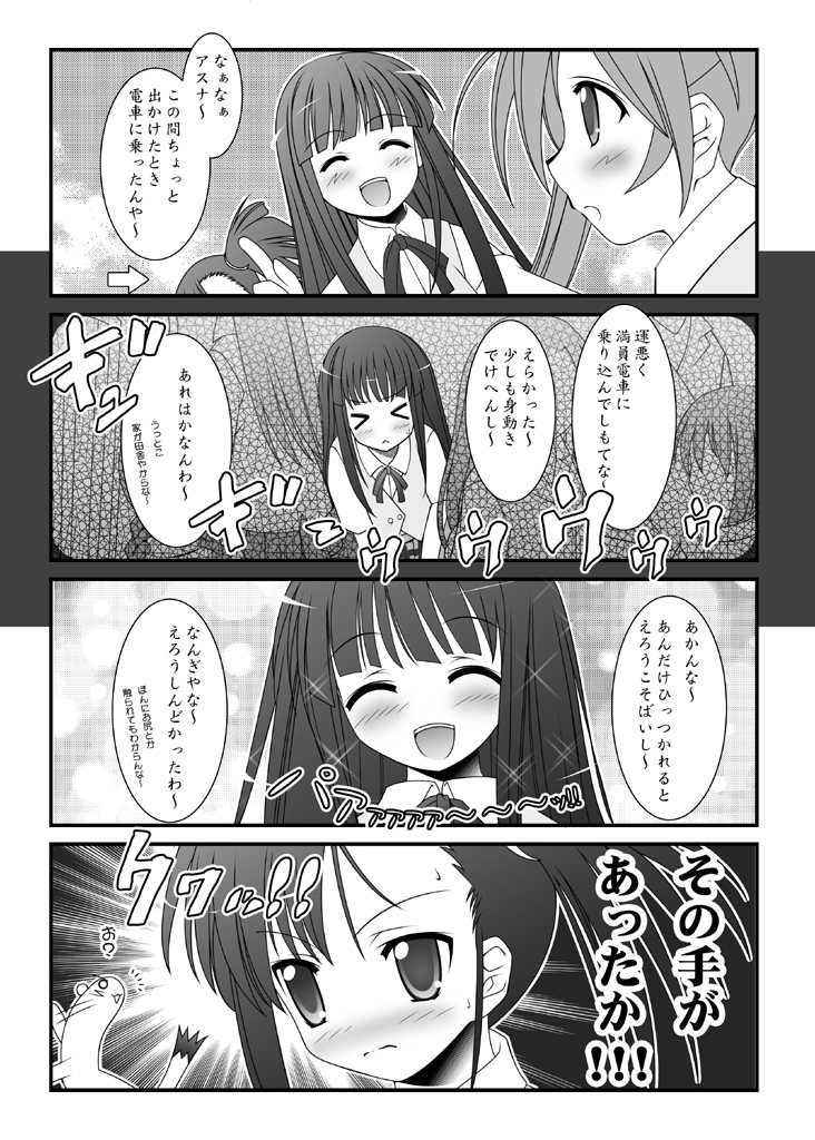 kagurazaka asuna, sakurazaki setsuna, konoe konoka, and albert chamomille (mahou sensei negima!) drawn by aru_(abyssinia)