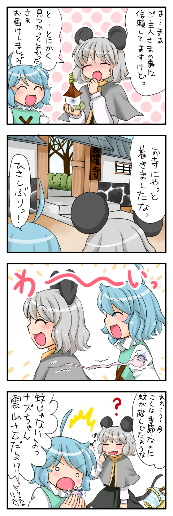tatara kogasa, nazrin, and unzan (touhou) drawn by yuzuna99