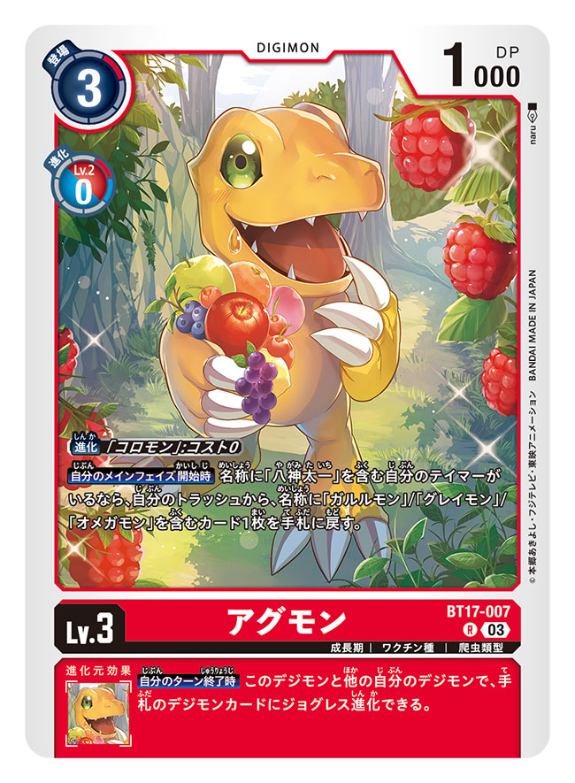 agumon (digimon and 1 more) drawn by naru_(kts5584)