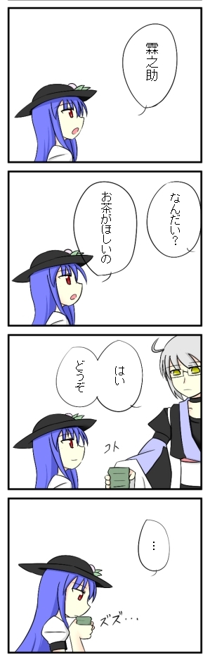 hinanawi tenshi and morichika rinnosuke (touhou) drawn by kita_(higan)