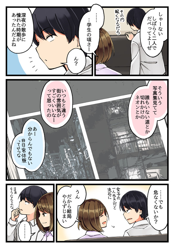 shirase maki and nishihara tetsuya (original) drawn by niichi_(komorebi-palette)
