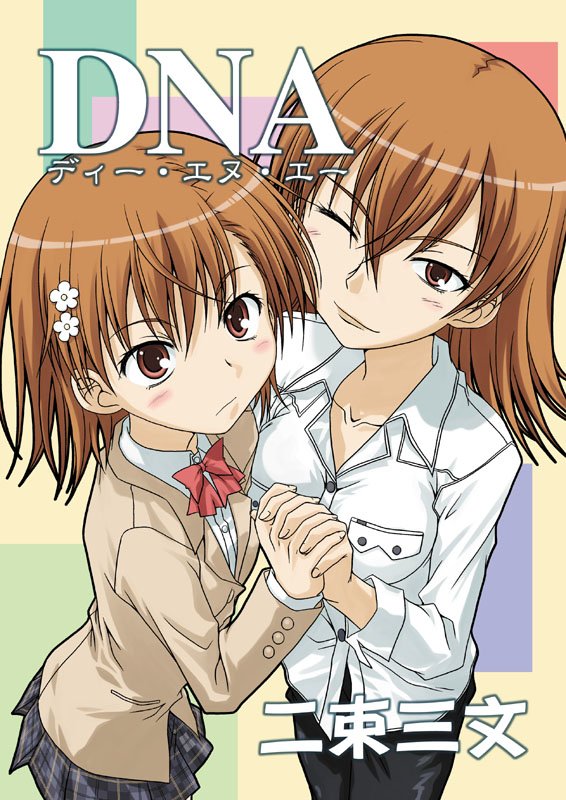 misaka mikoto and misaka misuzu (toaru majutsu no index and 1 more) drawn by muichimon